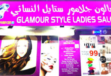 Get an amazing hair day with bespoke services @ Glamour style ladies salon from just AED 149